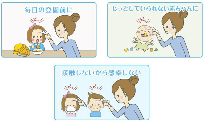 毎日の登園前に、じっとしていられない赤ちゃんに、接触しないから感染しない