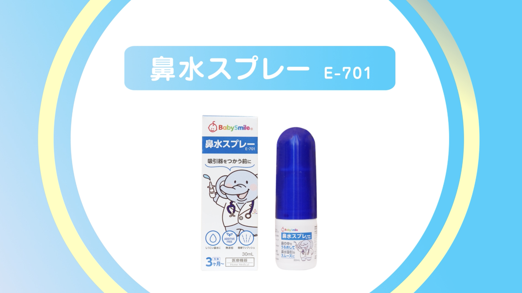 鼻炎BIEN-クリアファイル　未使用 鼻炎BIEN-クリアファイル 未使用 クリアファイル