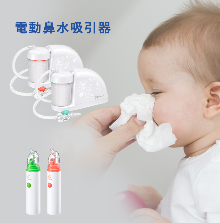 WEB限定 ベビースマイル メルシーポット S-504 ピーチ 電動鼻水吸引器 赤ちゃん ノズル 鼻水吸引器 電動 鼻吸い器 電動鼻吸い器 